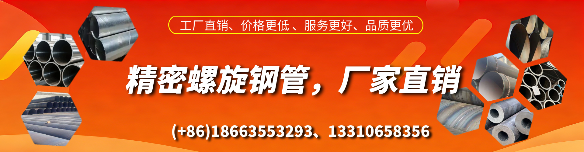 肇东精密螺旋钢管厂家
